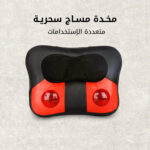 ⁦مخدة مساج سحرية متعددة الاستخدامات⁩ - الصورة ⁦6⁩