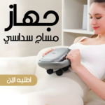 ⁦• جهاز مساج سداسي⁩ - الصورة ⁦5⁩