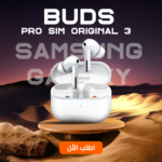 ⁦• Samsung Galaxy Buds 3 Pro sim original⁩ - الصورة ⁦4⁩