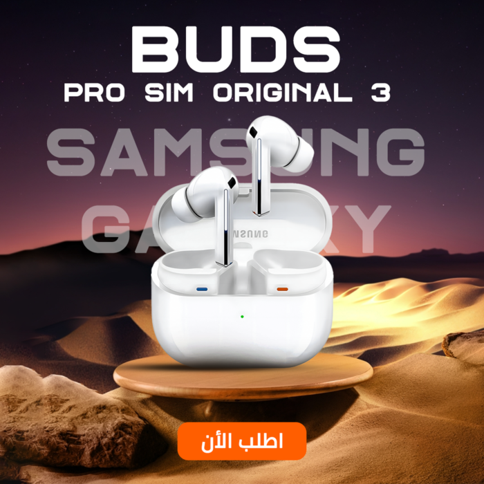 ⁦• Samsung Galaxy Buds 3 Pro sim original⁩ - الصورة ⁦4⁩