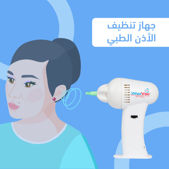 ⁦جهاز تنظيف الأذن الطبي⁩ - الصورة ⁦6⁩
