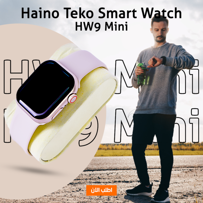 ⁦• Haino Teko Smart Watch HW9 Mini⁩ - الصورة ⁦5⁩