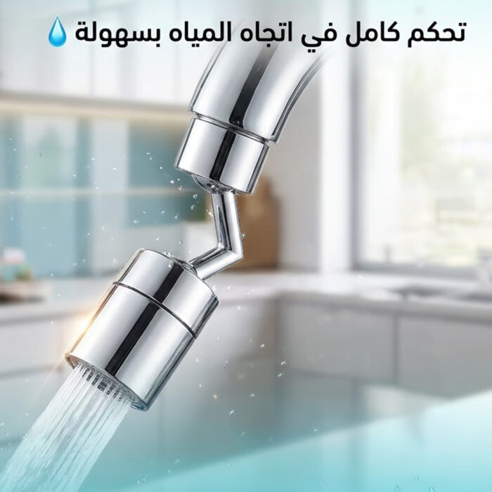 ⁦وصلة حنفية 360 درجة⁩ - الصورة ⁦6⁩