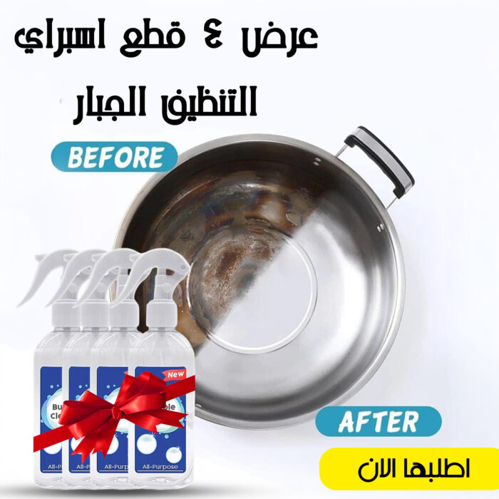 ⁦عرض 4 قطع اسبراي التنظيف الجبار Multipurpose Bubble Cleaner⁩ - الصورة ⁦7⁩