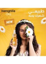 ⁦Manzanilla بديل الصبغة بالبابونج⁩ - الصورة ⁦6⁩