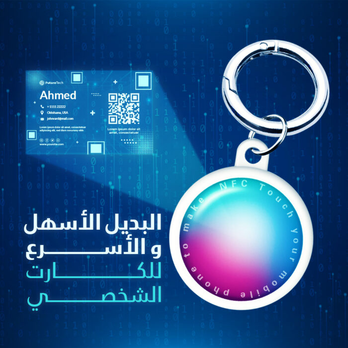 ⁦NFC Tags ( Android)⁩ - الصورة ⁦2⁩