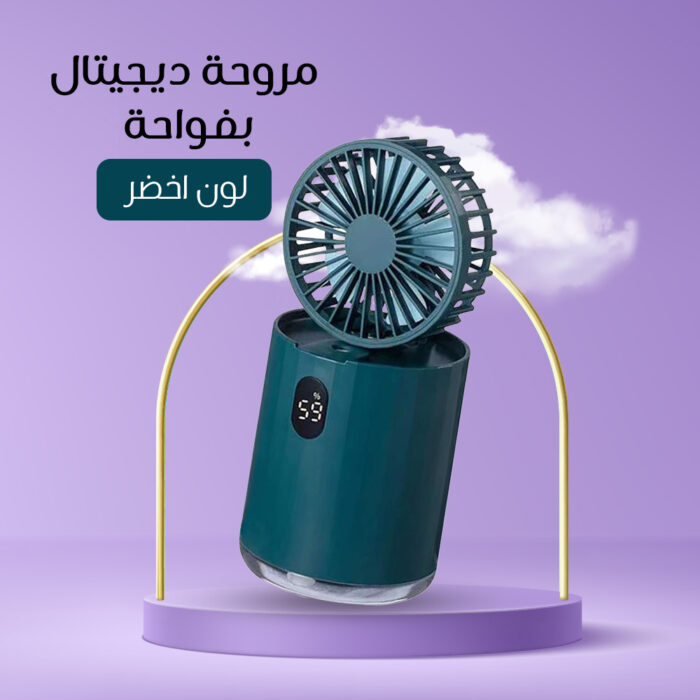 ⁦مروحة ديجيتال بفواحة⁩ - الصورة ⁦7⁩