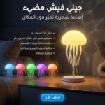 ⁦• جيلى فيش مضئ⁩ - الصورة ⁦7⁩