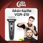 ⁦• ماكينة حلاقة VGR-210⁩ - الصورة ⁦5⁩