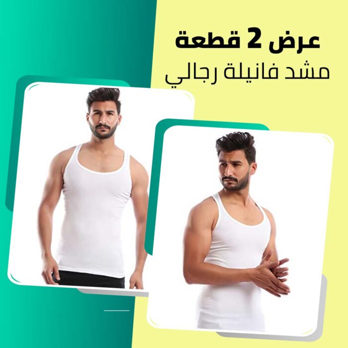 ⁦عرض 2 قطعة مشد فانيلة رجالي⁩ - الصورة ⁦5⁩