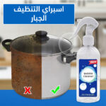⁦عرض 4 قطع اسبراي التنظيف الجبار Multipurpose Bubble Cleaner⁩ - الصورة ⁦5⁩