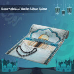 ⁦مصلية مبطنة مانعة للانزلاق + سبحة⁩ - الصورة ⁦14⁩