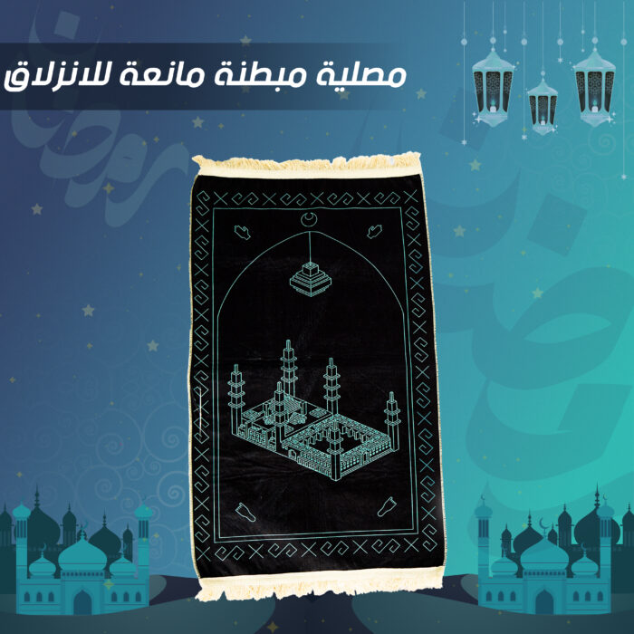 ⁦• مصلية مبطنة مانعة للانزلاق⁩ - الصورة ⁦3⁩
