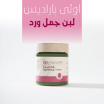 "	اولي باراديس لبن جمل ورد"